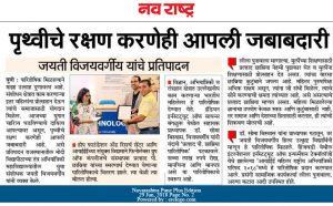 navarashtra_29 June 2018