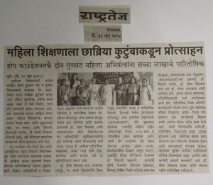 rashtratej_26