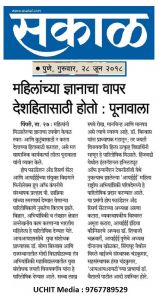 sakal_28