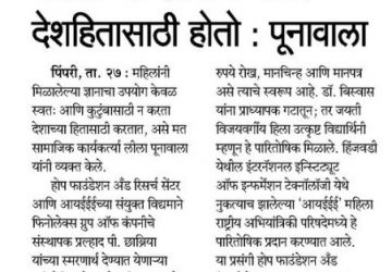 Sakal News 28 -june -2018