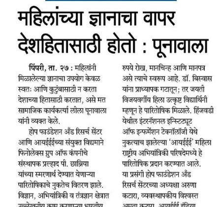 Sakal News 28 -june -2018