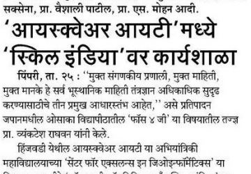 E-Sakal-News-26-08-2018