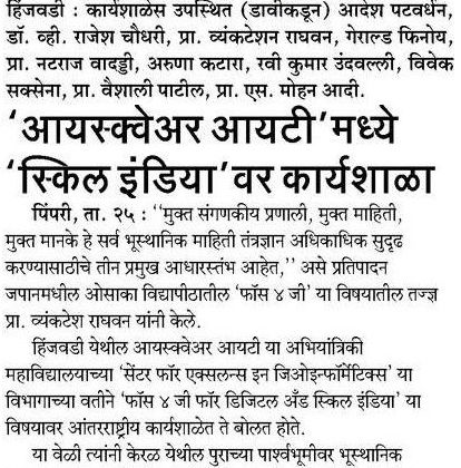 E-Sakal-News-26-08-2018