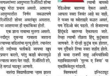 E-Sakal-News-27-08-2018