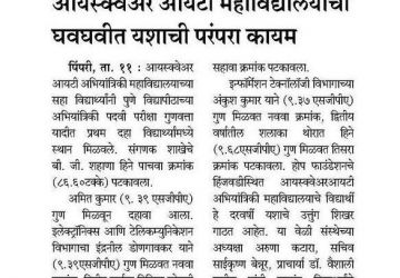 sakal 12-02-2020